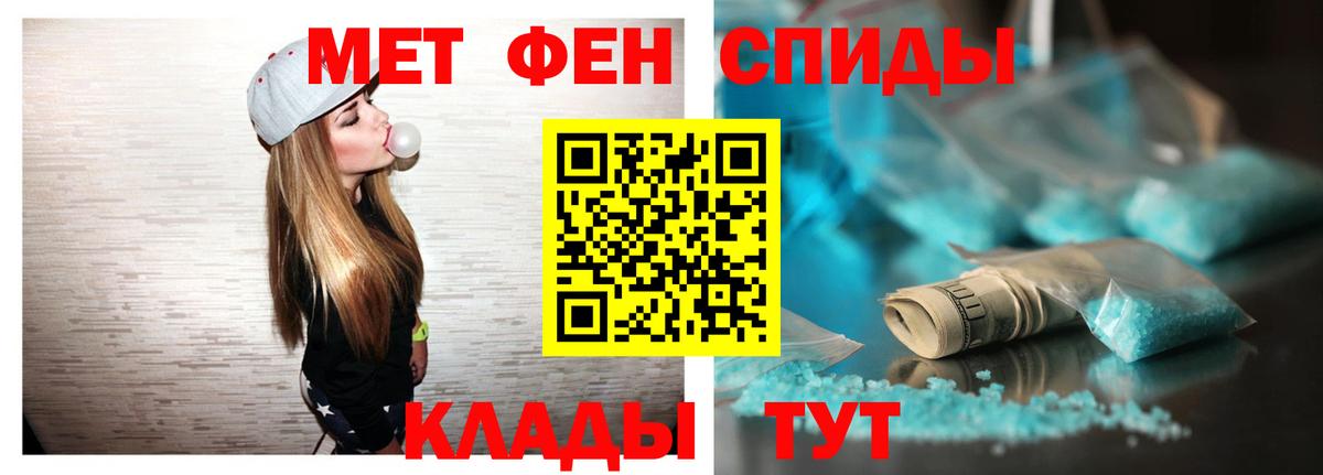 Амфетамин  Вход с VPN  АМФ  Amphetamine 97%  Джанкой 