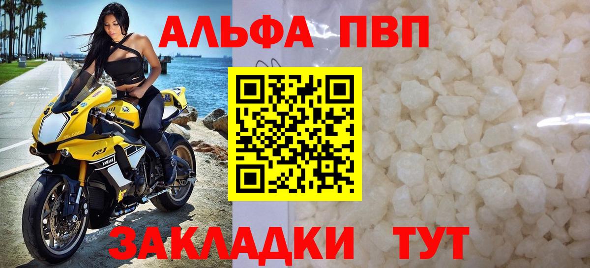 APVP крисы CK  APVP Соль  Вход с VPN  наркошоп  Alfa_PVP  А ПВП крисы CK  Джанкой 