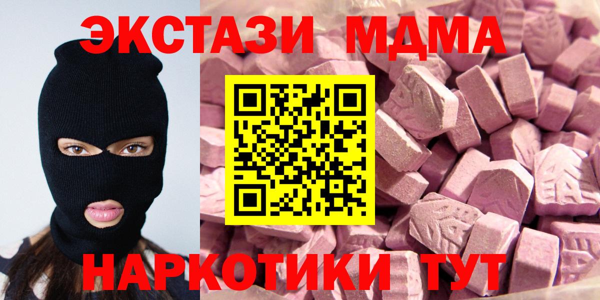 ЭКСТАЗИ диски Джанкой