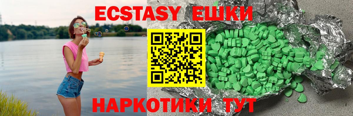 Ecstasy  Ecstasy диски  Вход с VPN  Ecstasy mix  Джанкой 