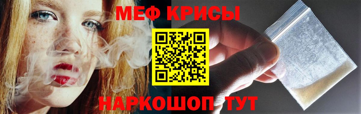 МЕФ  Меф VHQ  Джанкой  МЯУ-МЯУ  Вход с VPN  МЕФ 4 MMC 