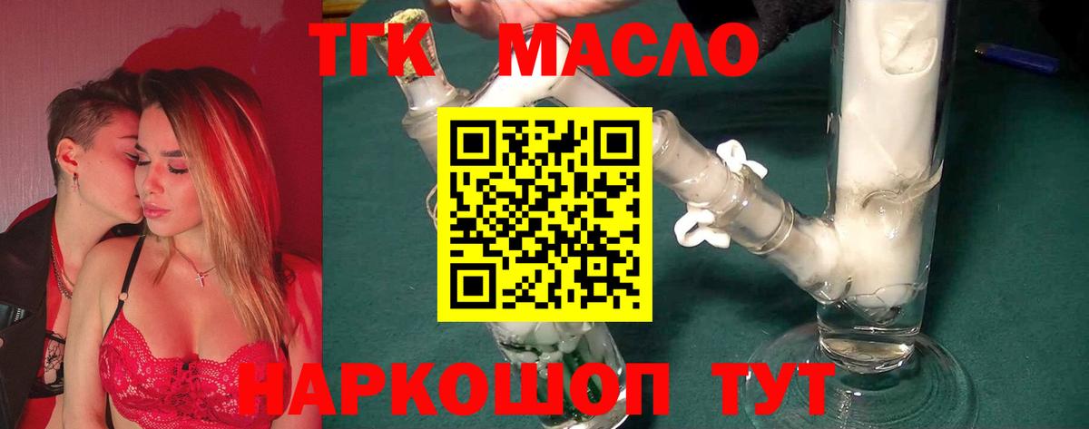 Дистиллят ТГК вейп с тгк  Вход с VPN  Джанкой 